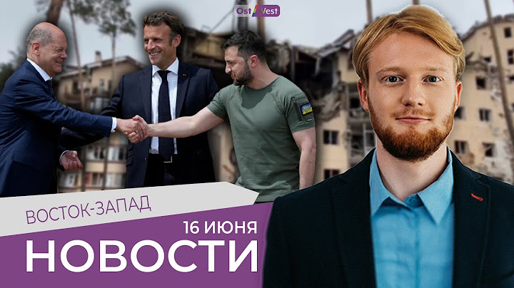 Шольц в Киеве - итоги / Лимит на отопление в Германии? / Глава Газпрома: Европа сама виновата