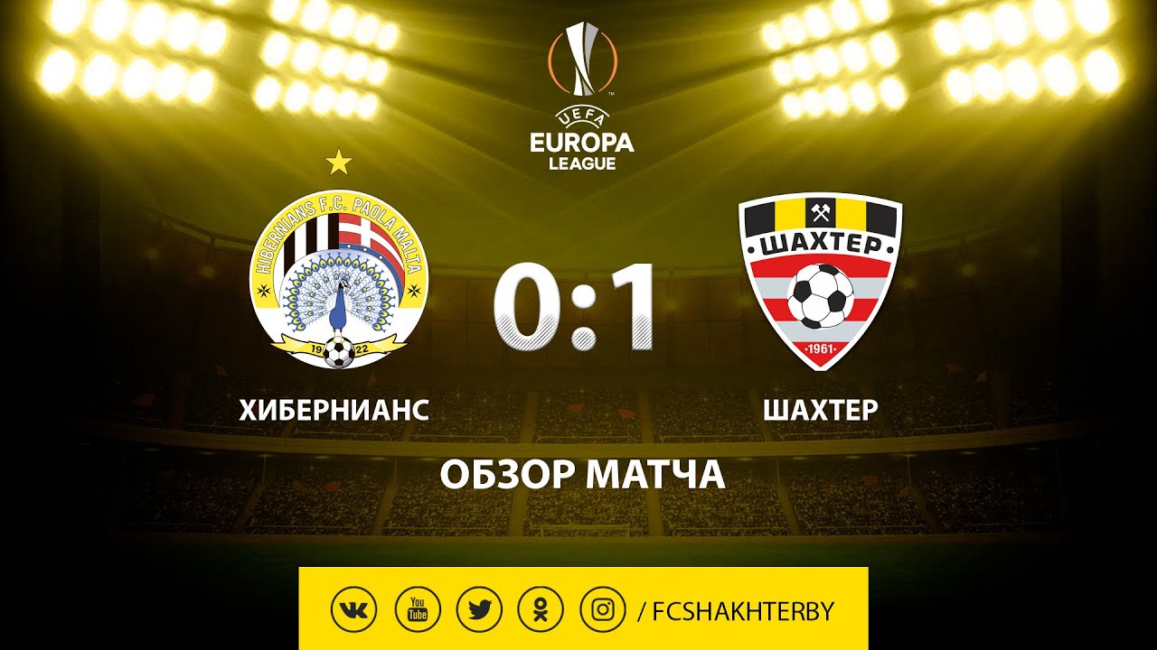 Фехервар - Зета 0-0 видео