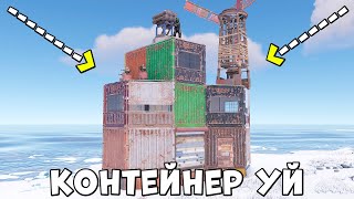 ✦ Rust ✦ Бiздiн контейнер уймiздi коп адам рейд еткiсi келдi |WARKEY| DIKO | NURIK