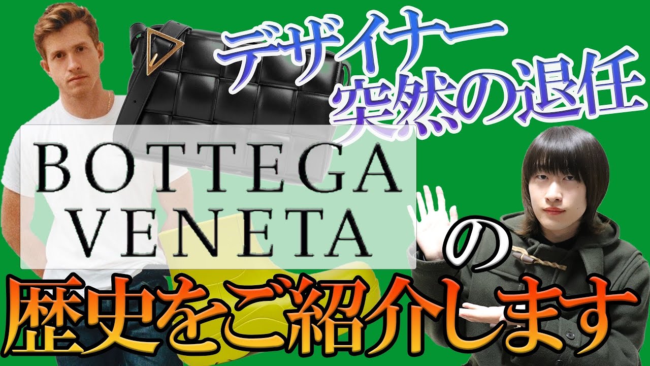 【出会えた一点物】BOTTEGA VENETA バターカプ餃子クロスバッグ BOTTEGA VENETA(ボッテガヴェネタ) で火がついた トレンドの餃子