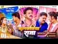 Kalkatiya raja dj song  pawan singh     bhojpuri dj remix song