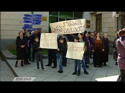 საპროტესტო აქცია ქუთაისში
