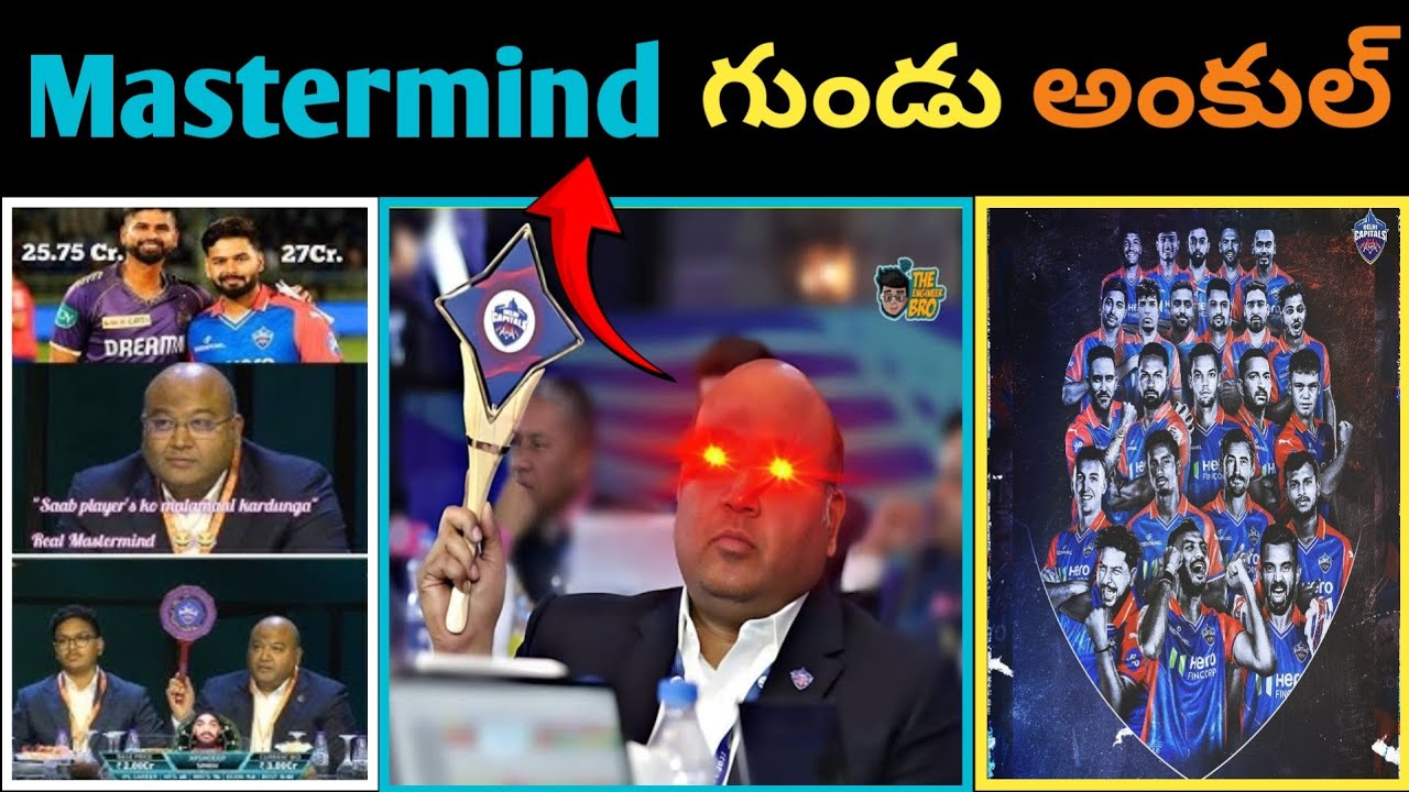 Mastermind Delhi Capitals Owner In IPL Auction Who Is Kiran Kumar mastermind-delhi-capitals-owner-in-ipl-auction-who-is-kiran-kumar