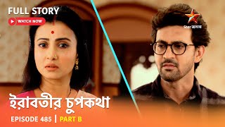 Full Story | ইরাবতীর চুপকথা | Episode 485 | Part B