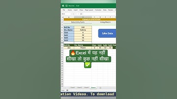 Data entry form 🔥✅️ creation in MS excel using Macro #ytshorts #shorts #shortsfeed #excel