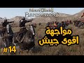 اقوى معركة حصلت بين جيش المغول والرومان   2 14