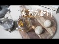 SUB)全素苏式萝卜丝饼| Vegan Daikon Radish Pastry | Homemade Dim Sum Recipe | Having Pu'er tea #withme 4K