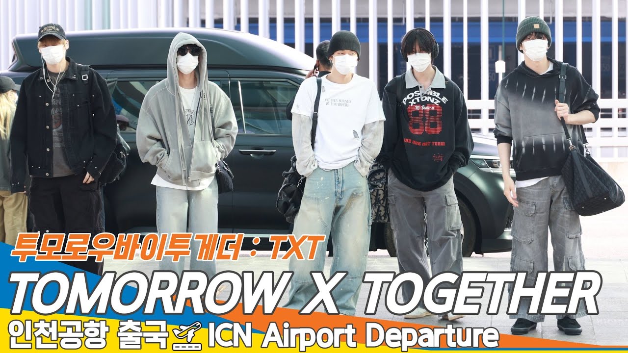 투모로우바이투게더(TXT), 세상의 장면 중 투바투에게만 반응해~(출국)✈️'TOMORROW X TOGETHER' Airport Departure 2025.5.8 Newsen