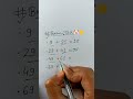 Geniuses only If you can't solve this in 15 seconds, you're not as smart as you think Prove me wrong