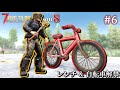 【7 Days to Die】 拠点建設日誌 Season8 #6 レンチ & 自転車解禁 ( α21,難易度狂気 )【ゆっくり実況】