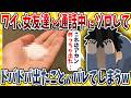【2ch面白いスレ】ワイ、女友達と通話中にソロってドバドバ出たことがバレてしまうwwww【ゆっくり解説】