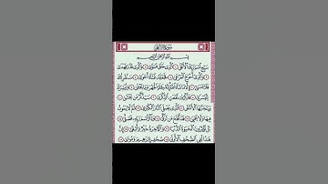 Surah Aala || سورة الأعلى #alquran #freequraneducation #makkah #duet #quran
