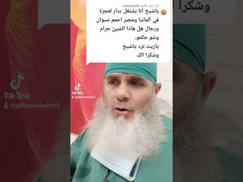 فيديو: هل تأخذ دور رعاية المسنين أصولك؟