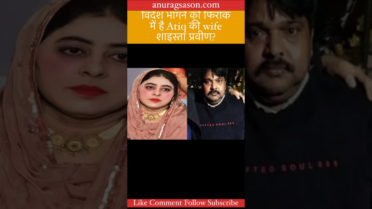 Slain gangster Atiq Ahmed’s wife Shaista Parveen is trying to escape to foreign? | News from UP
