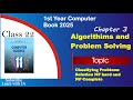 "Class NP-Hard aur NP-Complete Kya Hain? | "1st Year Computer | "Computer Book Chapter 3
