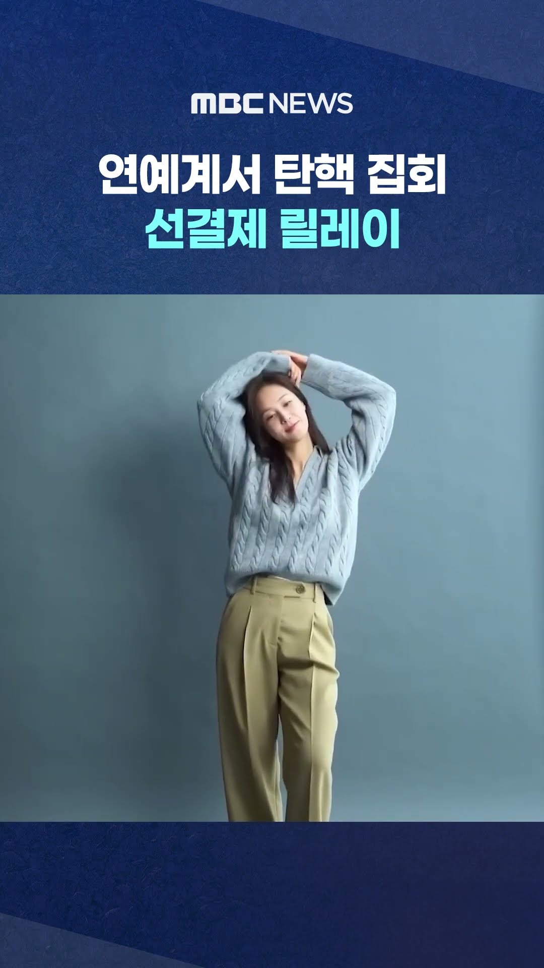 선결제 릴레이 #Shorts (MBC뉴스)