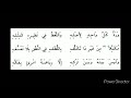 البيت 31 32 مكرر 25مرة باب التجويد منظومة الجزرية بصوت أيمن رشدي سويد 