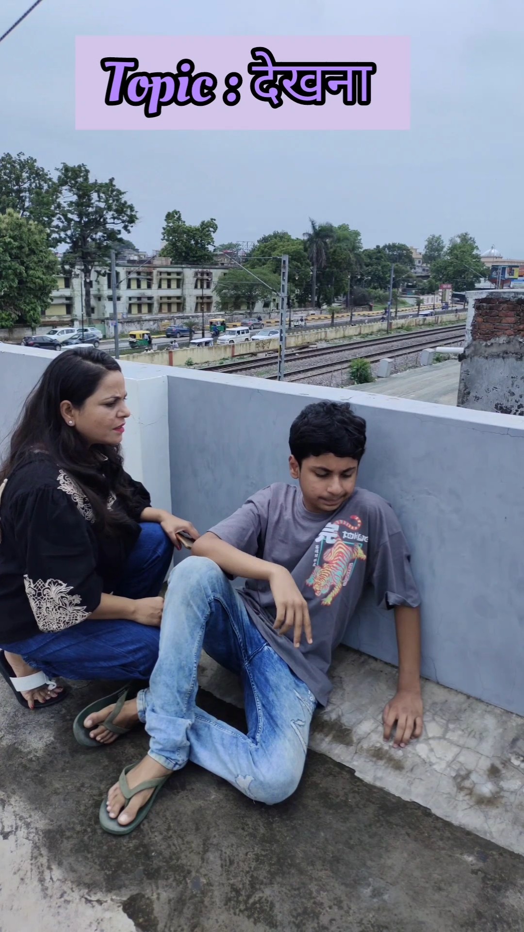 Topic : देखना #shorts #trending #views #video #status