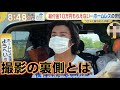 【撮影秘話】グッとラック！に取り上げられたホームレスです