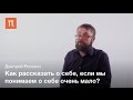 Качественное интервью — Дмитрий Рогозин