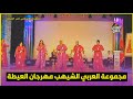 مجموعة العربي الشيهب ونجات سكود محيحين بمهرجان العيطة بمدينة اسفي عيوط خاثرة هي مجموعة العربي الشيهب ونجات سكود محيحين بمهرجان العيطة بمدينة اسفي عيوط خاثرة هي
