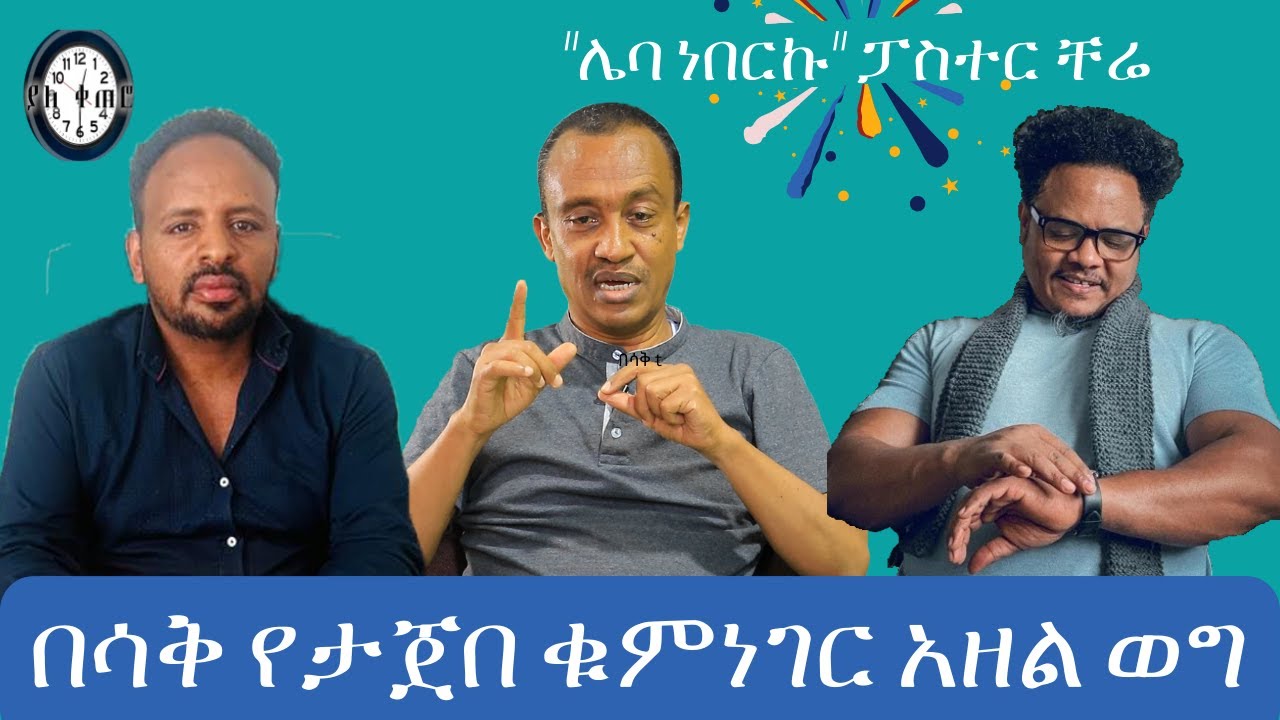 #ethiopia