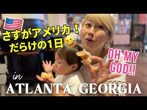 やっと南部に到着！どこに行っても楽しませてくれるアメリカ文化🤣 🇺🇸US ROAD TRIP Day 13 | 📍Atlanta, GA〔#1255〕