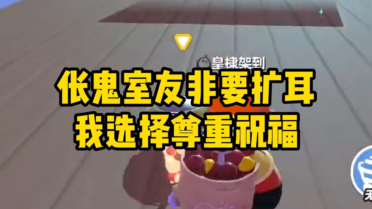 《伥鬼室友非要扩耳，我选择尊重祝福》「妍妍，你觉得我去打个耳扩怎么样？我家宝宝觉得那个好看！」#小说 #故事 #道德 #渣男 #爽文 #复仇 #重生 #打脸 #现实情感 #一口气看完