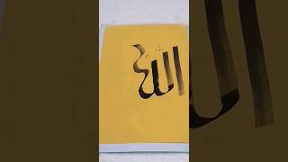 name of Allah calligraphy youtubeshorts relaxing