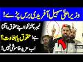 CM Suhail Afridi Demands Justice and Rights | No More Silence!