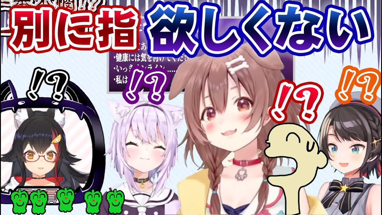 戌神ころねの真意を知り、洗脳が解けてピキピキピーマンと化すころねすきーたち【ホロライブ切り抜き】