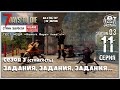 7 Days To Die A19.2 b4 exp! БЕГАЕМ ПО ЗАДАНИЯМ... | ТЕСТ МОДА ►Серия 10 | Сезон 3 ►(СТРИМ | RU)