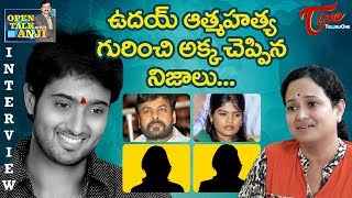 Uday Kiran's Sister Sridevi Exclusive Interview | Open Talk with Anji | #19 | Telugu Interviews