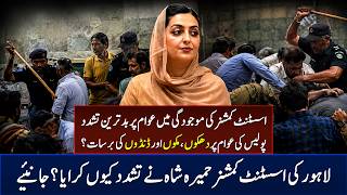 Assistant Commissioner Ki Mojoodgi Mein Public Par Tashaddud? Lahore Waqia Viral