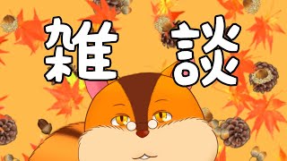 【雑談】今年の振り返りとか来年の抱負とかですかね？【Vtuber/瑞祢陸】