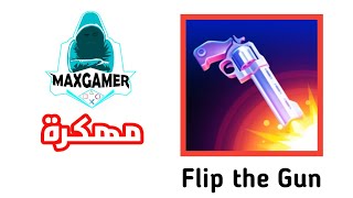 تحميل لعبة flip the gun مهكره اخر اصدار ميديا فاير screenshot 5