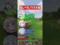 似てないのは重々承知です。#マイクラ