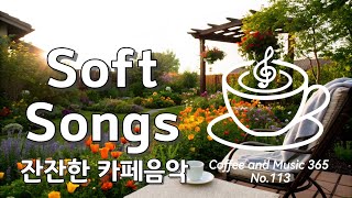 Playlist 카페 분위기 영어 팝송 추천 ☕ No.113 (중간광고없음·한글자막) 그냥 틀어두기 좋은 음악 #EnglishPop #CoffeeAndMusic365