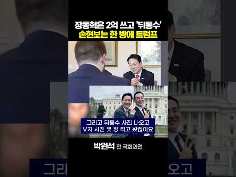 <strong>박원석</strong> “한미 극우 연대 실체 있는 듯”
