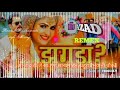 Akhiya Ke Kajra Ye Jan Dj Azad Sound Sakhmohan Samastipur Mixing By Ramashishis Bhavanda