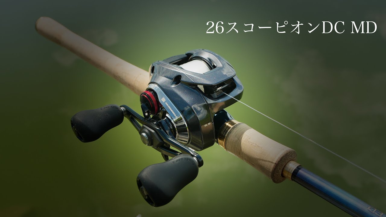 26スコーピオンDC MD コスパ大容量DC！3万円台でこれは・・【試投