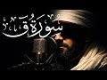 سورة ق ما أجمل ذكر الله مع الشيخ أبو عبيد 
