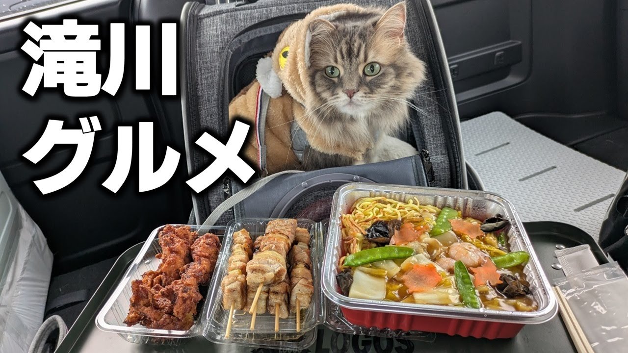 北海道グルメドライブ！　道の駅たきかわでおすすめテイクアウトを堪能＆絶品スイーツ💓