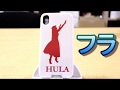 スマホケース TPUソフトケース フラ ハワイ