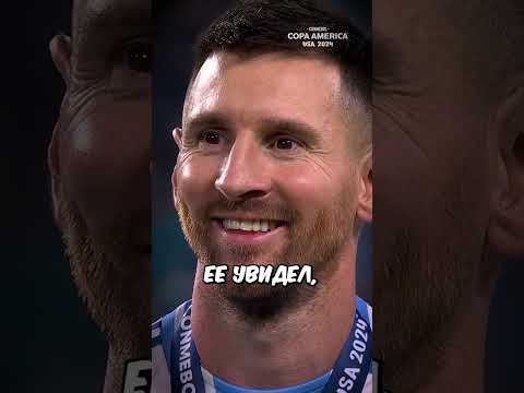 Как На Самом Деле Познакомились Месси И Антонелла! 🥰
