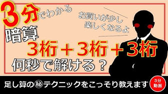 足し算 Youtube