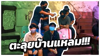 ตะลุยบ้านแหลม - ต่างคนต่างครุ่นคริส: EP.5 | ICT พาเที่ยว