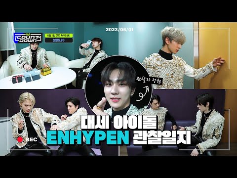 [EN/JP] 엔하이픈(ENHYPEN)이 알려주는 이번 주 엠카운트다운 라인업은? #엠카운트다운 EP.799