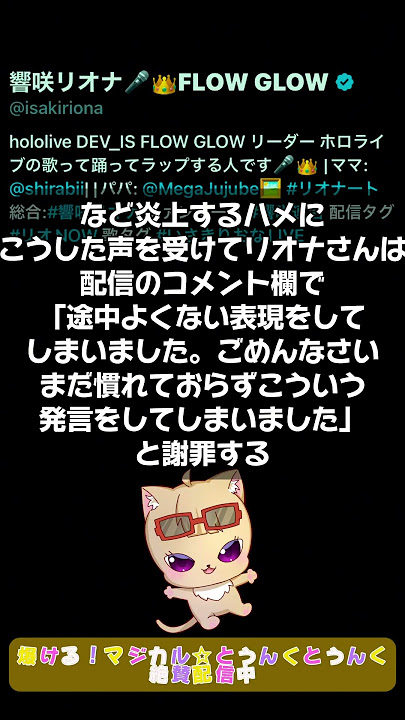 Download lagu 【ホロライブ】の?新人VTuber「響咲リオナ」がリスナー参加型ゲーム配信で「飽きた」と発言して放置で炎上!元AKBなんか採用するからだと批判が飛び交う #ホロライブ