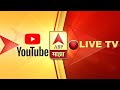 ABP Majha LIVE | Live Streaming Of ABP Majha Marathi News | Marathi LIVE News